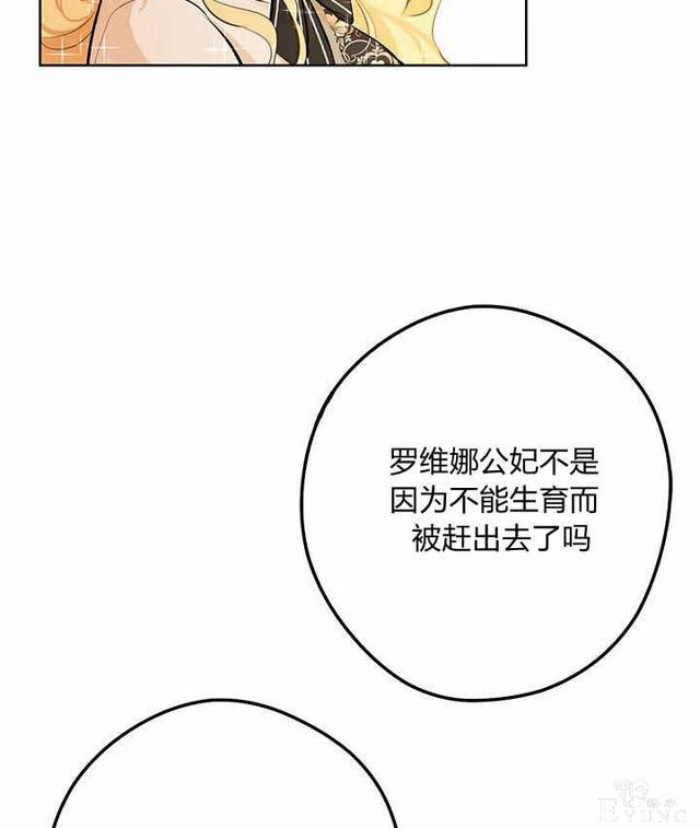 漫画：韩漫-其实我是真的2-9.jpg