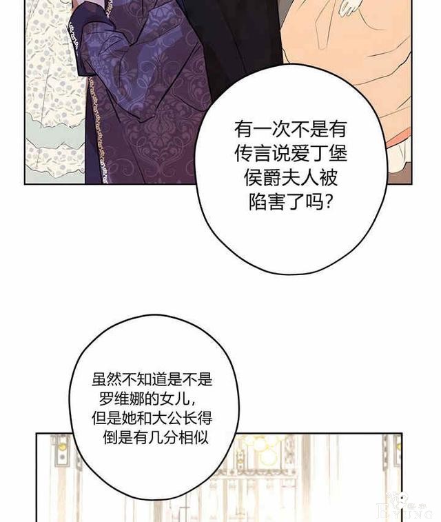 漫画：韩漫-其实我是真的2-11.jpg