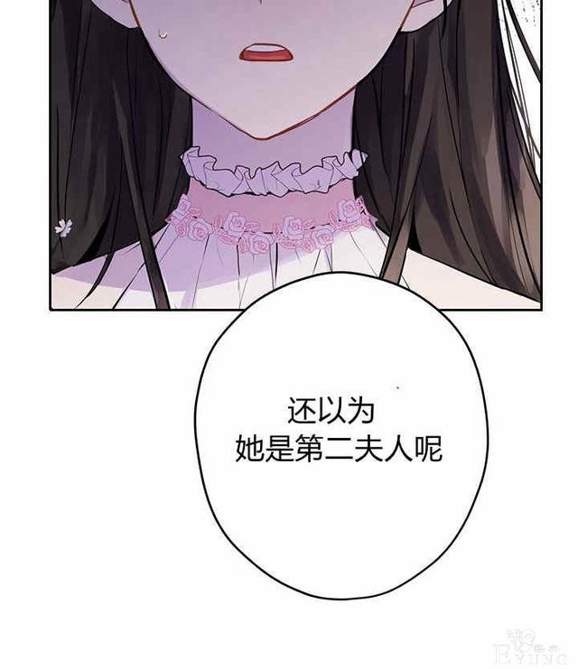 漫画：韩漫-其实我是真的2-14.jpg