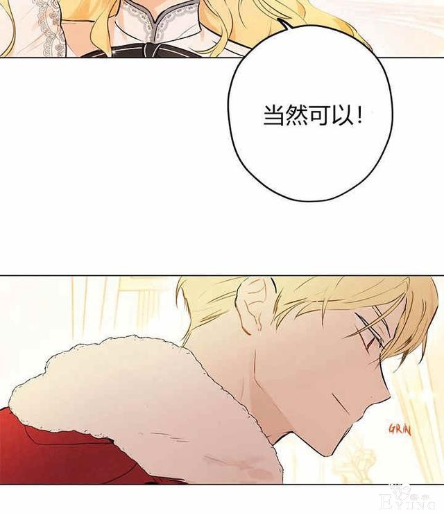 漫画：韩漫-其实我是真的2-18.jpg