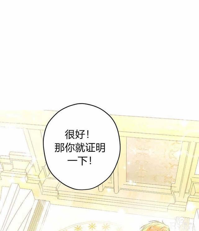 漫画：韩漫-其实我是真的2-19.jpg