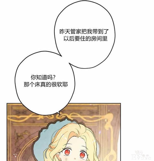 漫画：韩漫-其实我是真的2-31.jpg