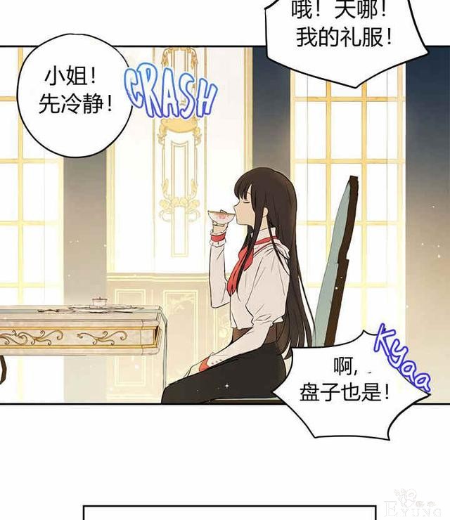 漫画：韩漫-其实我是真的2-39.jpg