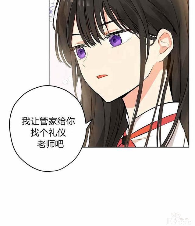 漫画：韩漫-其实我是真的2-42.jpg