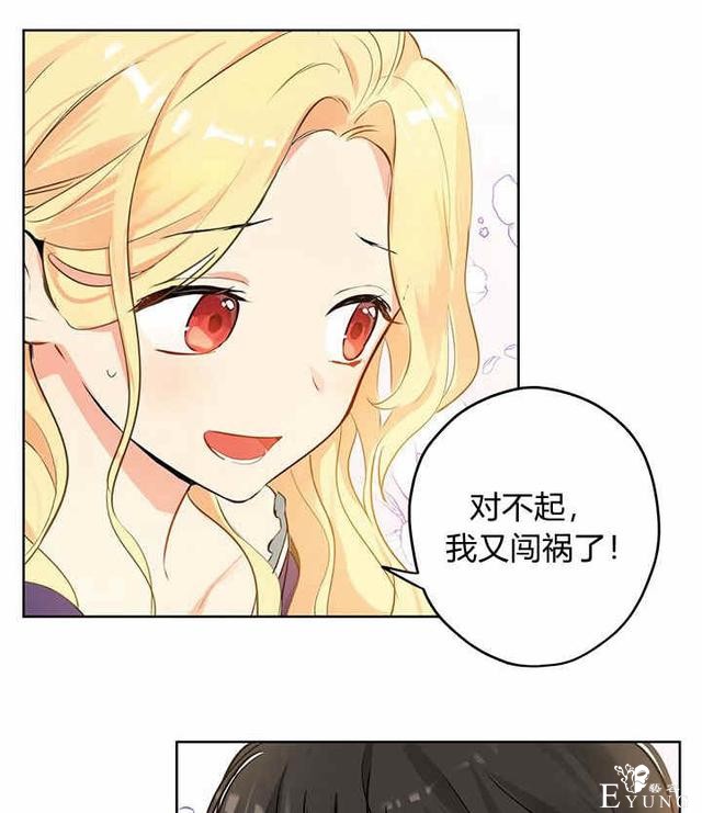 漫画：韩漫-其实我是真的2-41.jpg