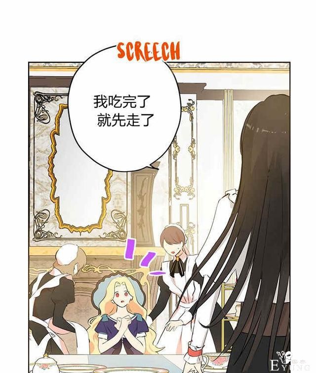 漫画：韩漫-其实我是真的2-43.jpg