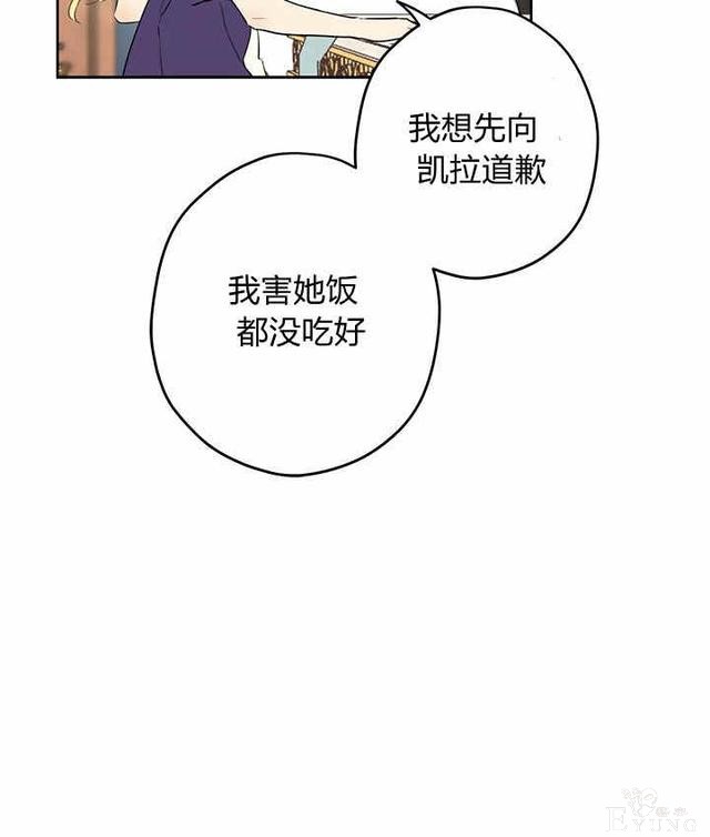 漫画：韩漫-其实我是真的2-47.jpg