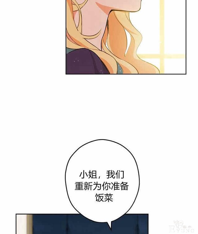 漫画：韩漫-其实我是真的2-45.jpg