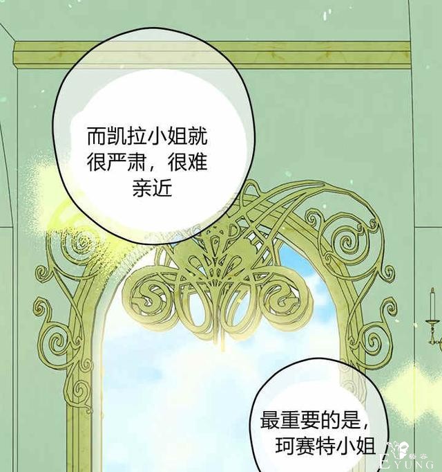 漫画：韩漫-其实我是真的2-51.jpg