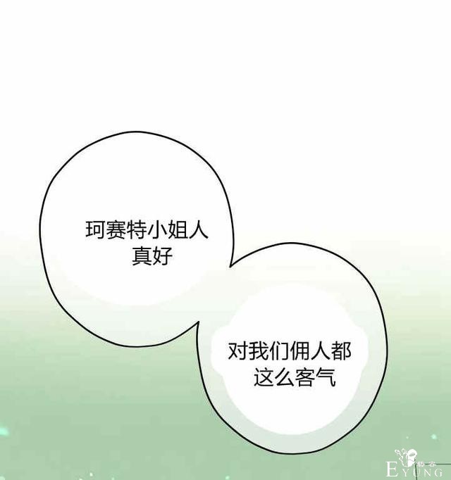 漫画：韩漫-其实我是真的2-50.jpg
