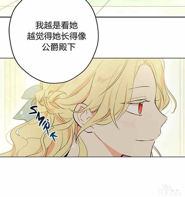 漫画：韩漫-其实我是真的2-53.jpg