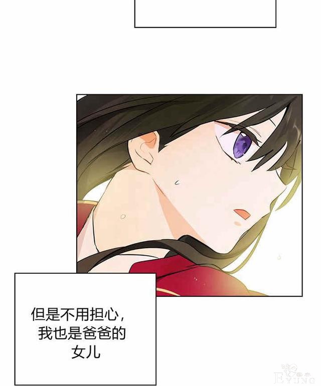 漫画：韩漫-其实我是真的2-60.jpg