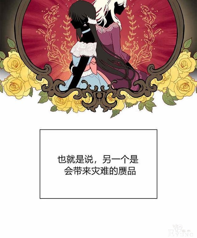 漫画：韩漫-其实我是真的2-63.jpg