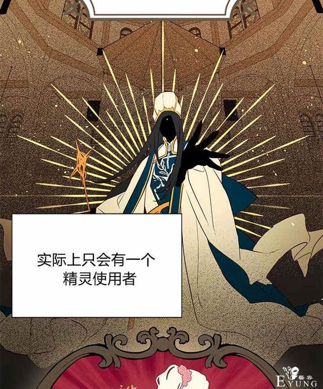 漫画：韩漫-其实我是真的2-62.jpg