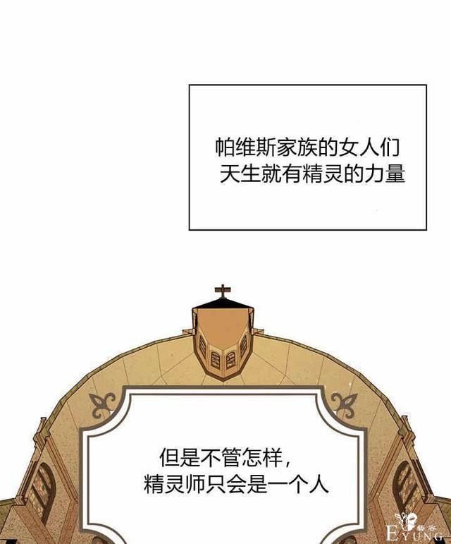 漫画：韩漫-其实我是真的2-61.jpg