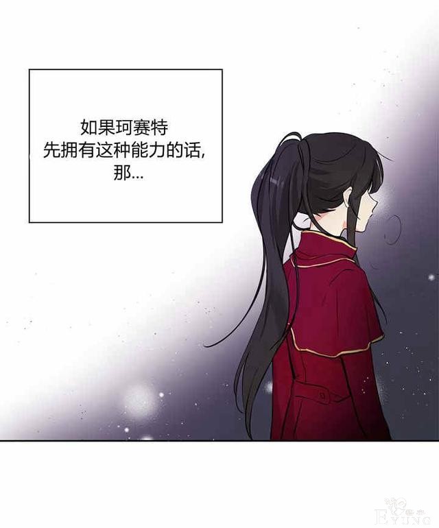 漫画：韩漫-其实我是真的2-64.jpg