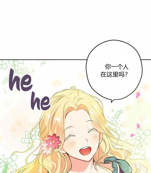 漫画：韩漫-其实我是真的2-67.jpg