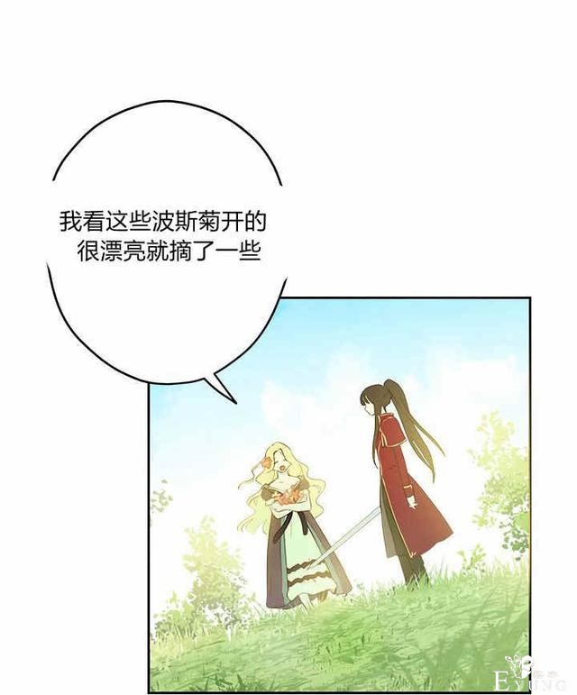 漫画：韩漫-其实我是真的2-66.jpg