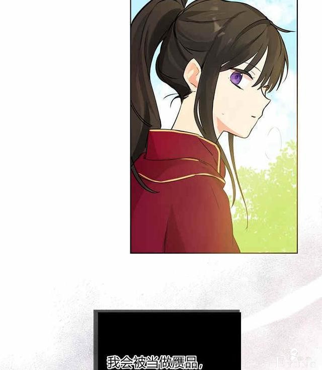漫画：韩漫-其实我是真的2-69.jpg
