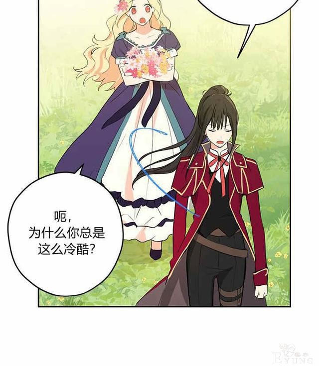 漫画：韩漫-其实我是真的2-72.jpg