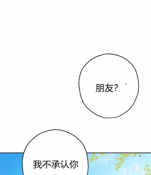 漫画：韩漫-其实我是真的2-74.jpg