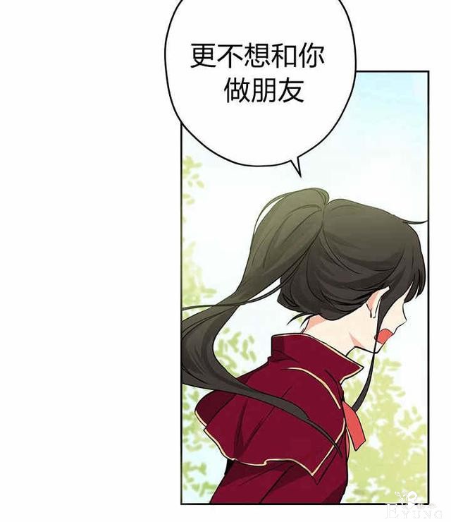 漫画：韩漫-其实我是真的2-76.jpg