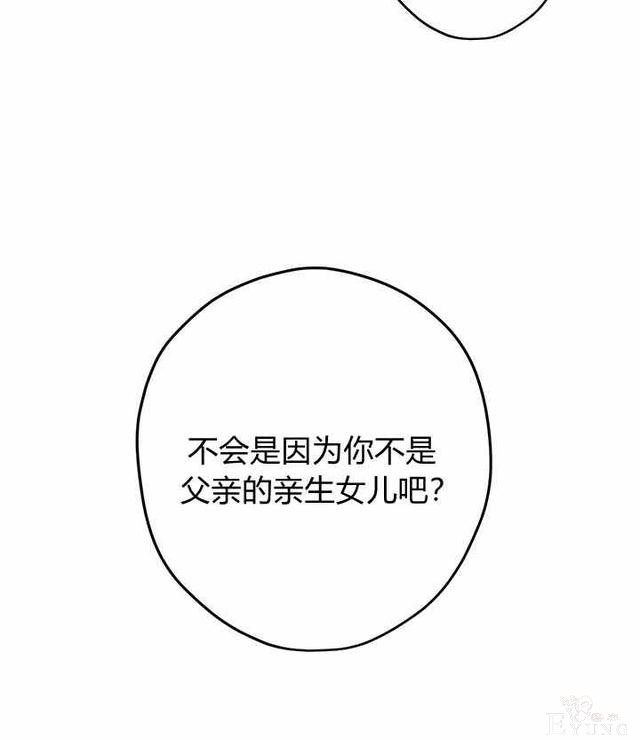 漫画：韩漫-其实我是真的2-78.jpg