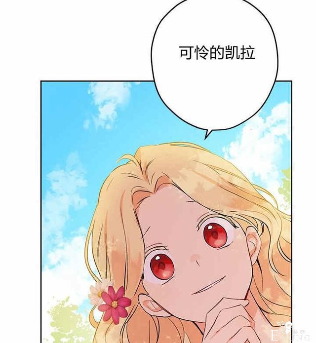 漫画：韩漫-其实我是真的2-82.jpg