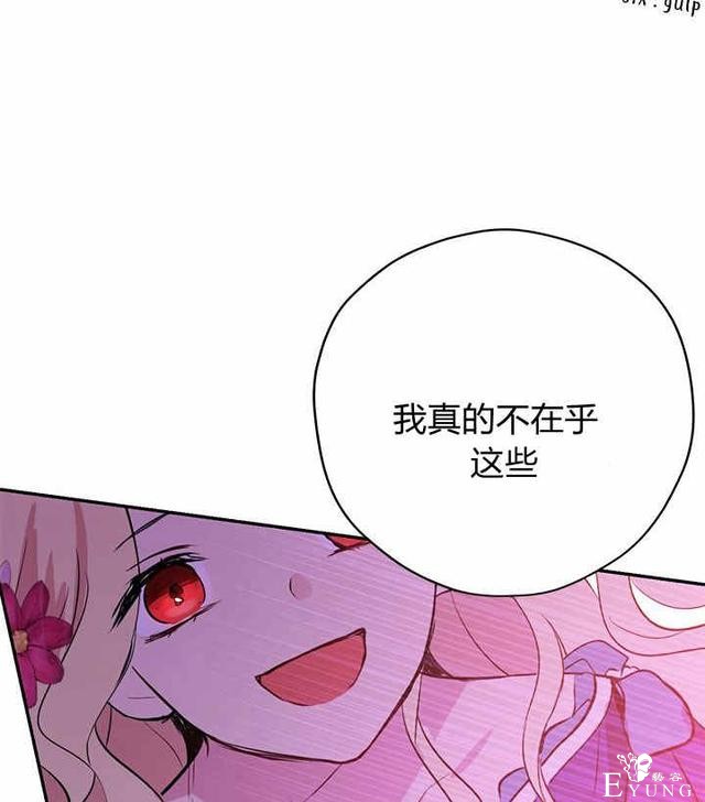 漫画：韩漫-其实我是真的2-86.jpg