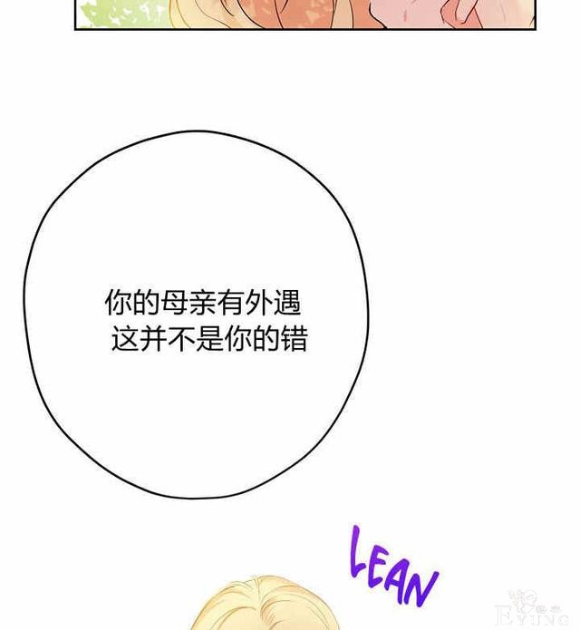 漫画：韩漫-其实我是真的2-83.jpg