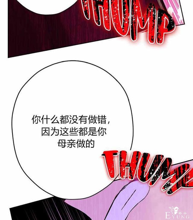漫画：韩漫-其实我是真的2-89.jpg