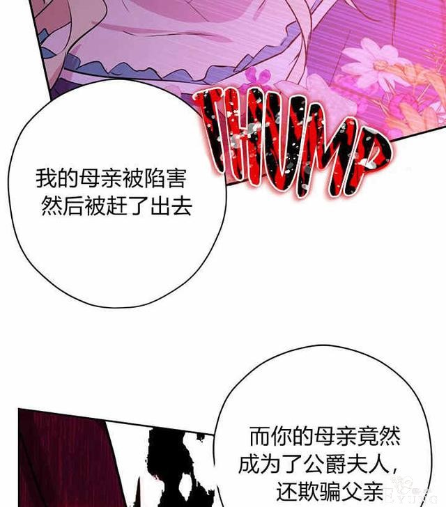 漫画：韩漫-其实我是真的2-87.jpg