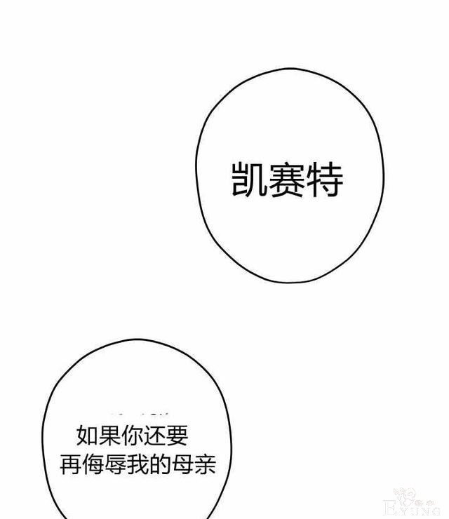 漫画：韩漫-其实我是真的2-94.jpg