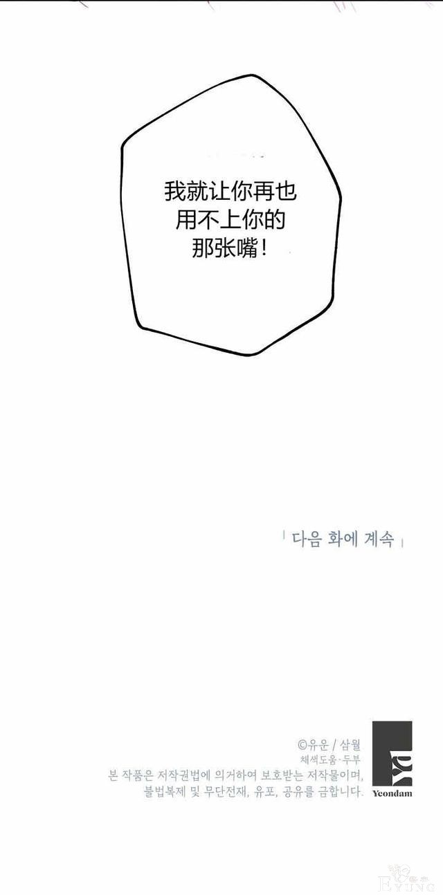 漫画：韩漫-其实我是真的2-97.jpg