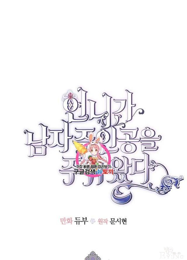 漫画：韩漫-姐姐把男主人公捡回家了29-1.jpg