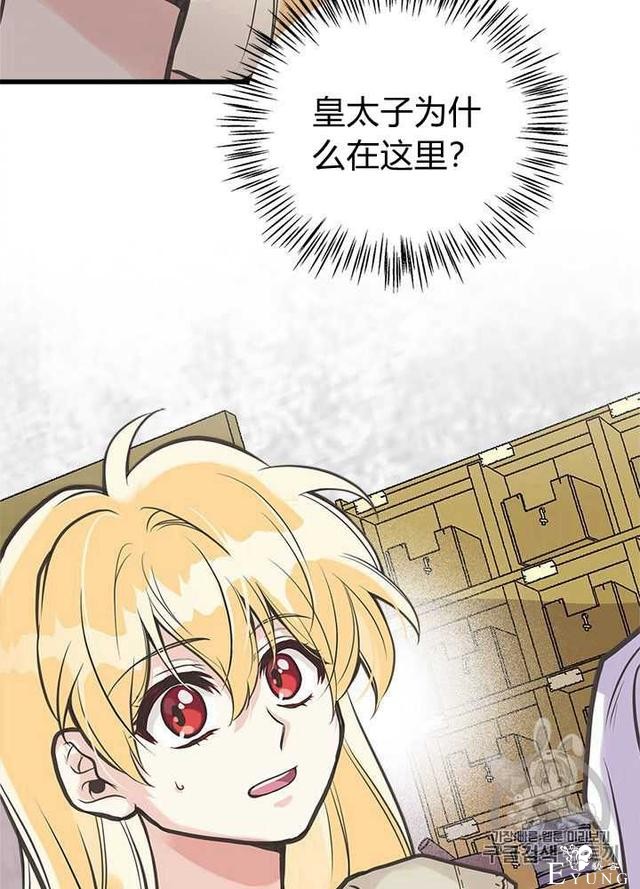 漫画：韩漫-姐姐把男主人公捡回家了29-3.jpg