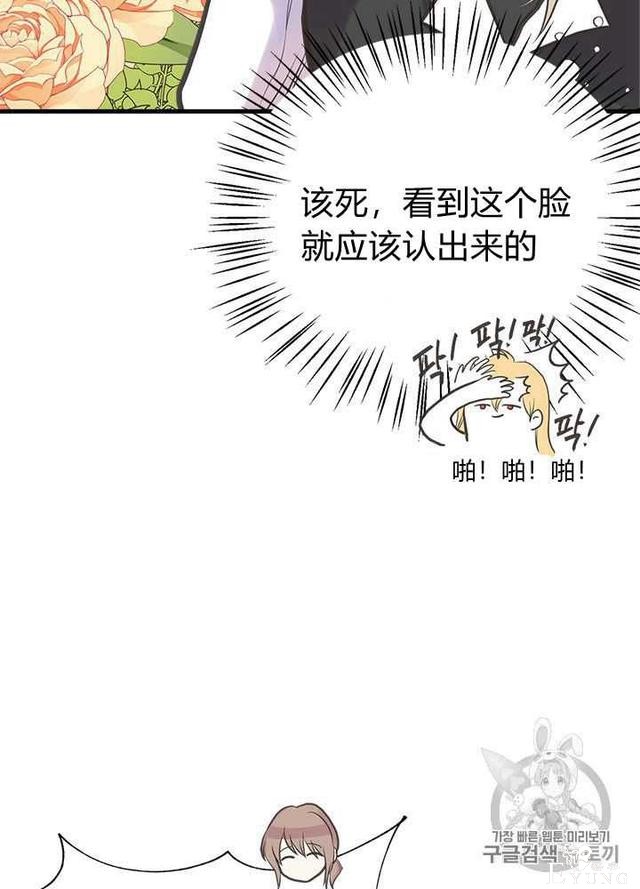 漫画：韩漫-姐姐把男主人公捡回家了29-6.jpg