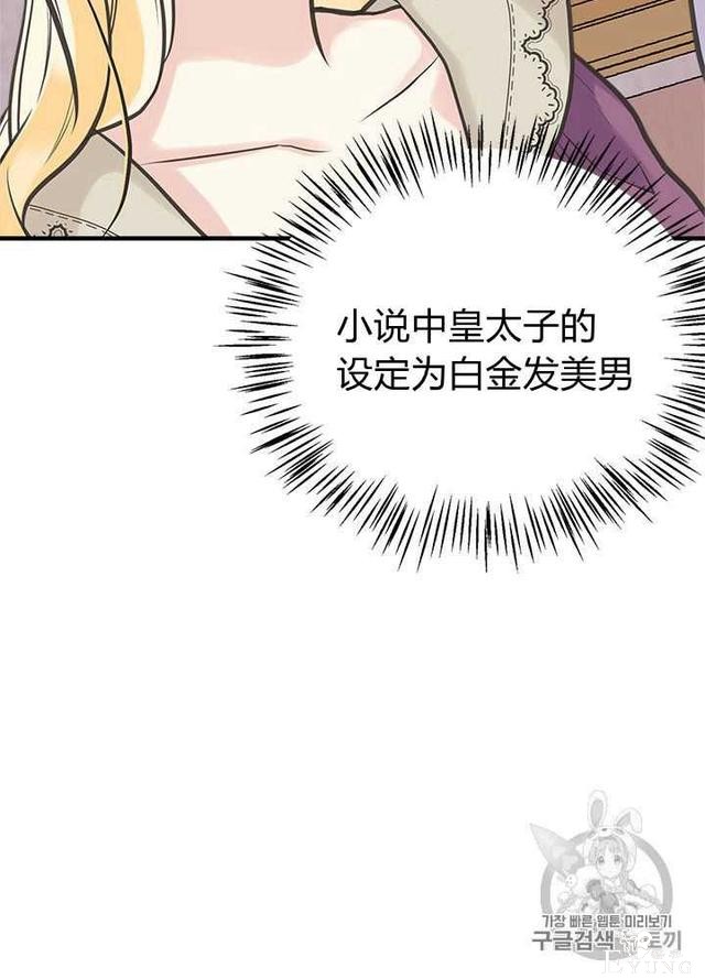 漫画：韩漫-姐姐把男主人公捡回家了29-4.jpg