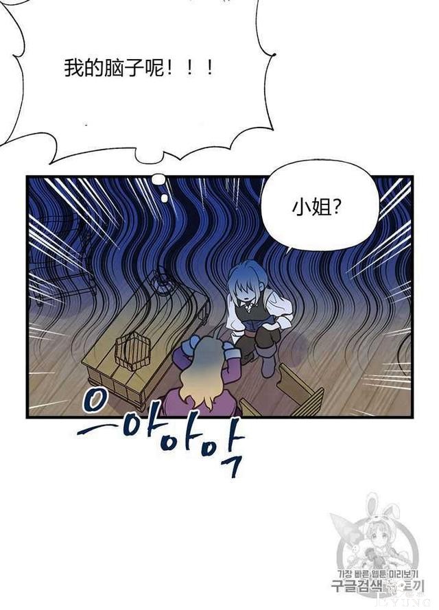 漫画：韩漫-姐姐把男主人公捡回家了29-7.jpg