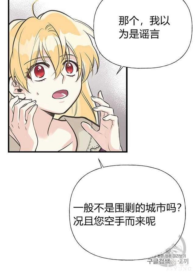 漫画：韩漫-姐姐把男主人公捡回家了29-10.jpg