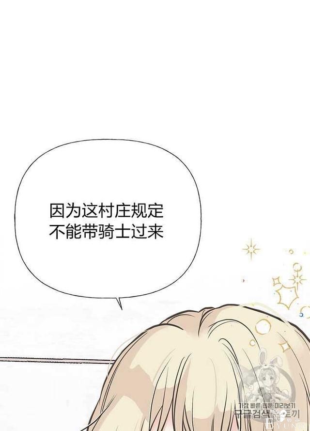 漫画：韩漫-姐姐把男主人公捡回家了29-11.jpg