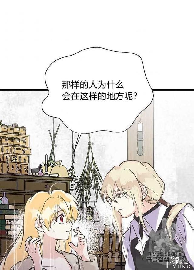 漫画：韩漫-姐姐把男主人公捡回家了29-8.jpg