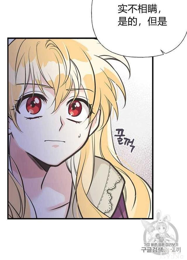 漫画：韩漫-姐姐把男主人公捡回家了29-16.jpg