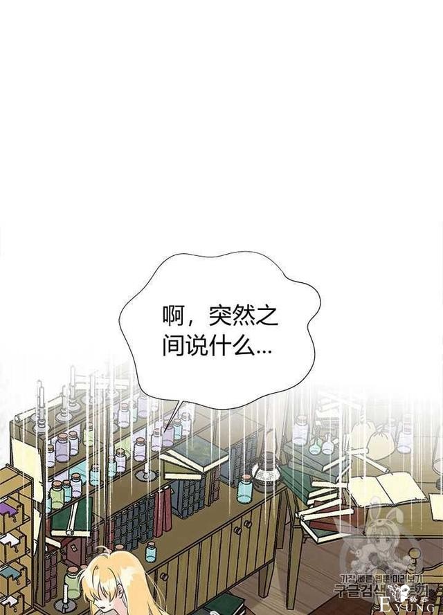 漫画：韩漫-姐姐把男主人公捡回家了29-22.jpg