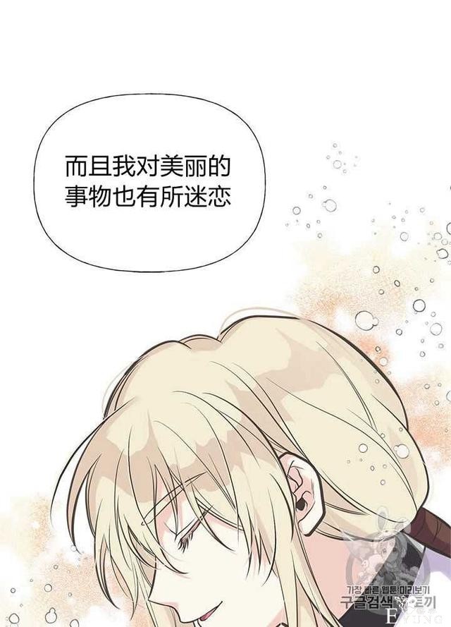 漫画：韩漫-姐姐把男主人公捡回家了29-19.jpg
