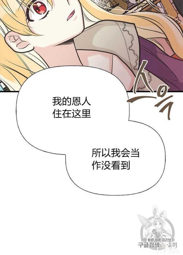 漫画：韩漫-姐姐把男主人公捡回家了29-18.jpg