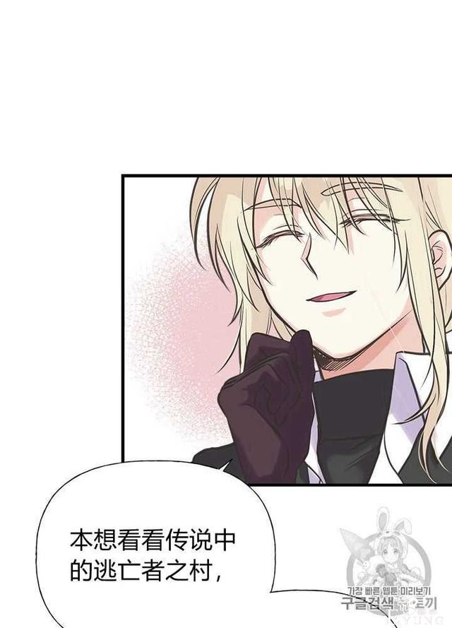 漫画：韩漫-姐姐把男主人公捡回家了29-24.jpg