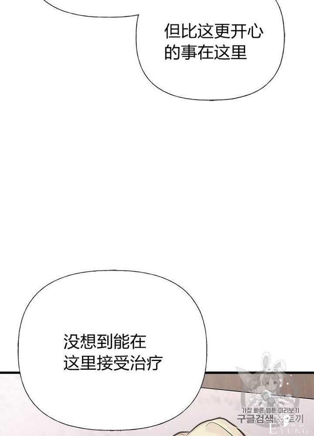 漫画：韩漫-姐姐把男主人公捡回家了29-25.jpg