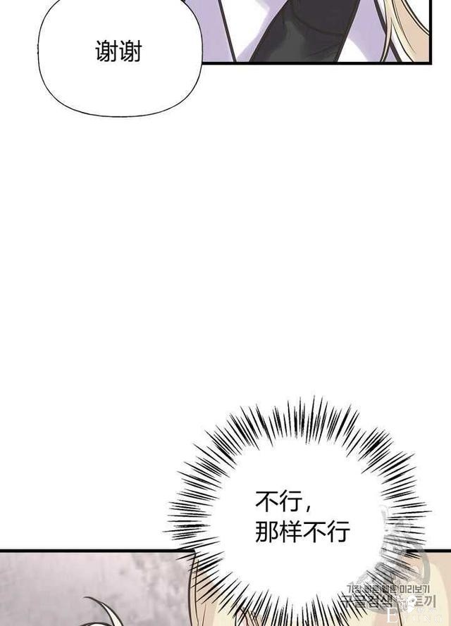 漫画：韩漫-姐姐把男主人公捡回家了29-28.jpg