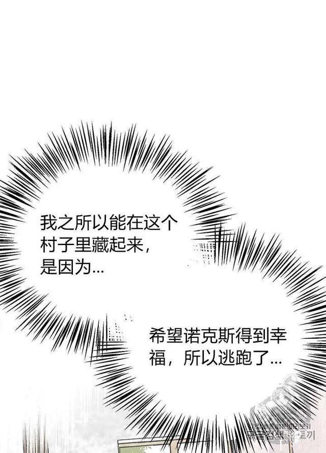 漫画：韩漫-姐姐把男主人公捡回家了29-30.jpg